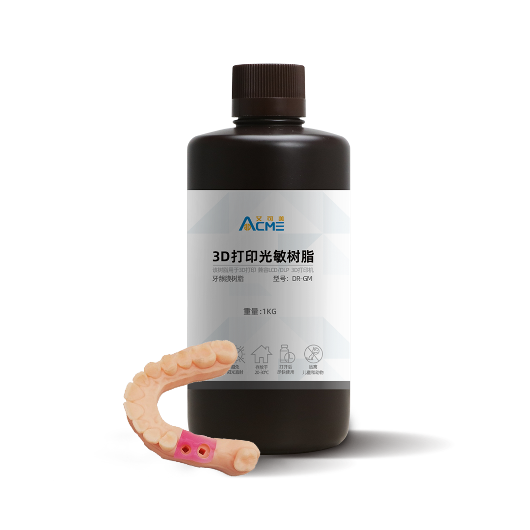 牙齦樹(shù)脂