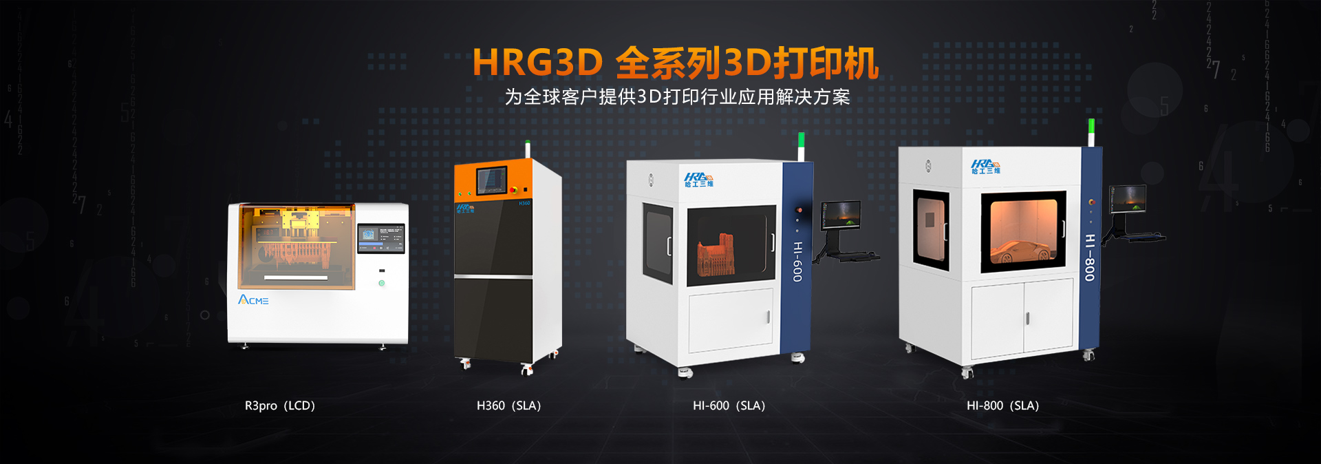工業(yè)3D打印機(jī)的能耗高不高？